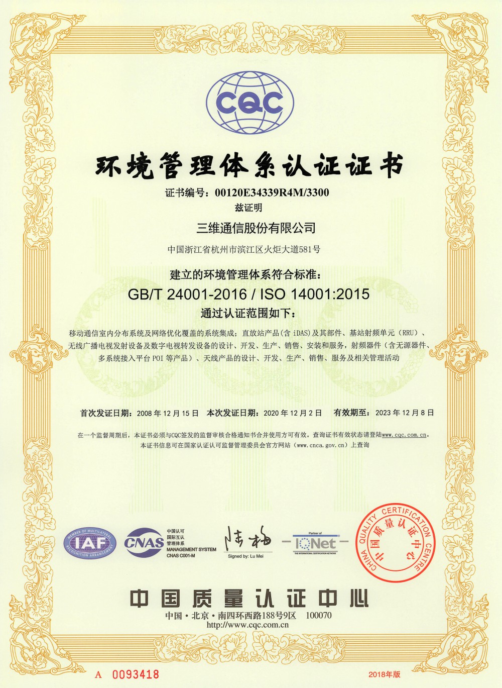 918.com(中国区)官方网站