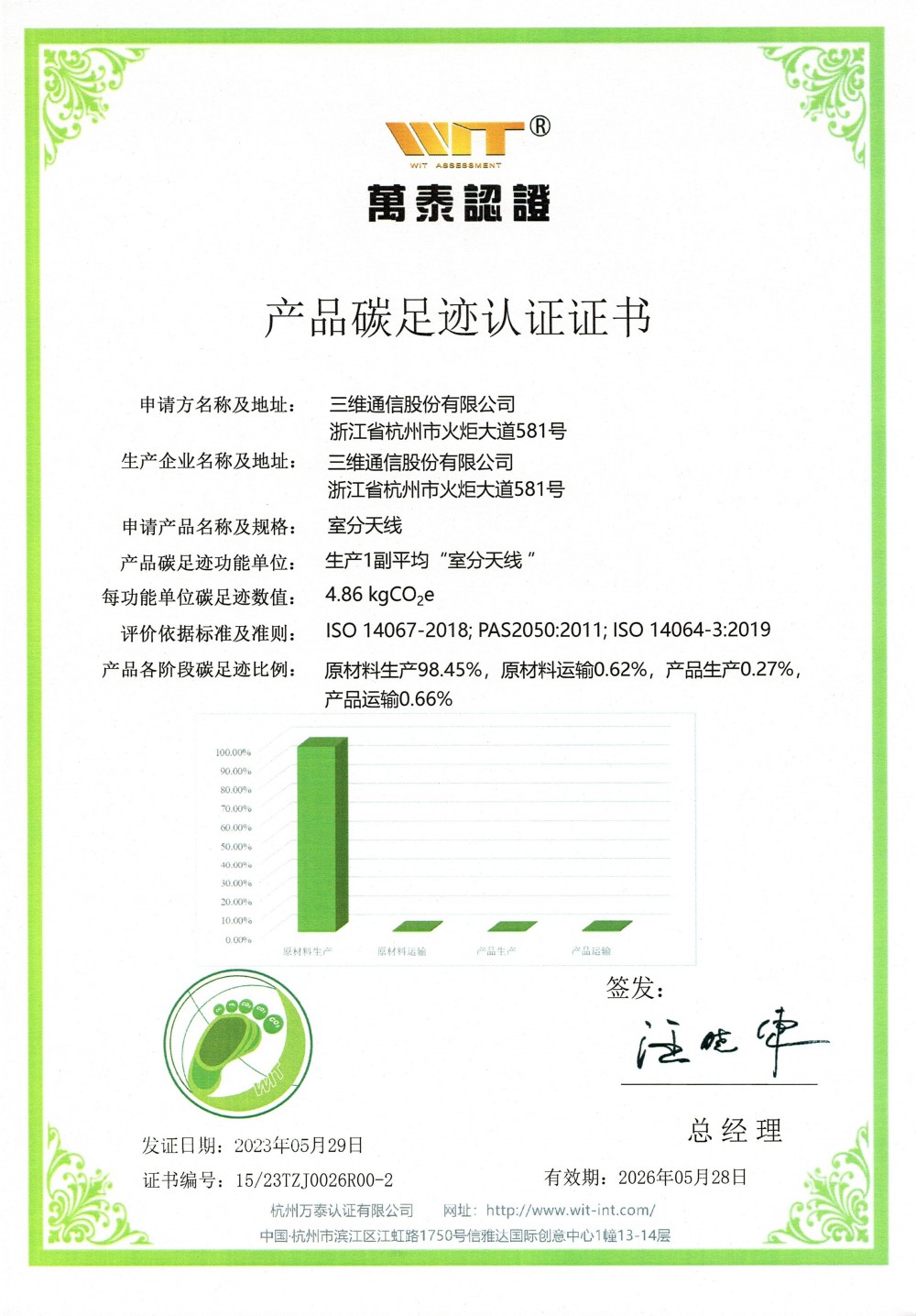 918.com(中国区)官方网站