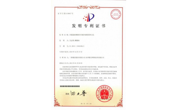 编号ZZ01166--H9-83?多通路射频相位匹配节造装置和步骤