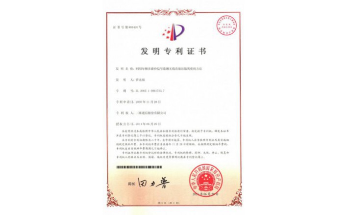 编号ZZ01121--H9-38?利用导频多蹊径信号监测无线直放站隔离度的步骤