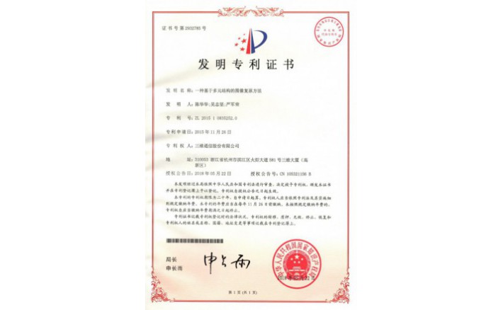 编号ZZ01988--H9-202一种基于多元结构的图像复原步骤